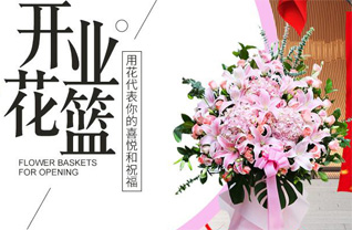 山东青岛平度市东阁街道大十里堡村花篮配送