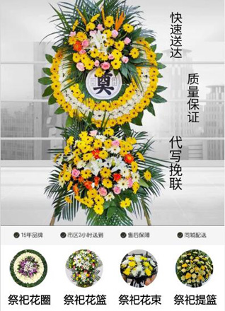 山东青岛平度市东阁街道大十里堡村花圈代送